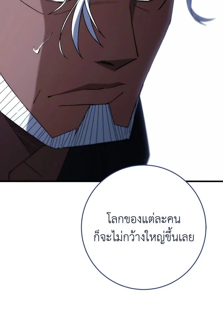 อ่านมังงะ The Hero Returns หน้าที่ 118 แปลไทย