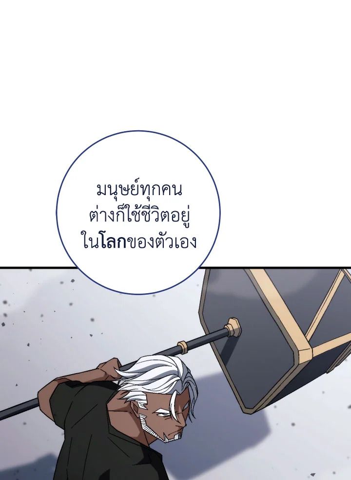อ่านมังงะ The Hero Returns หน้าที่ 113 แปลไทย