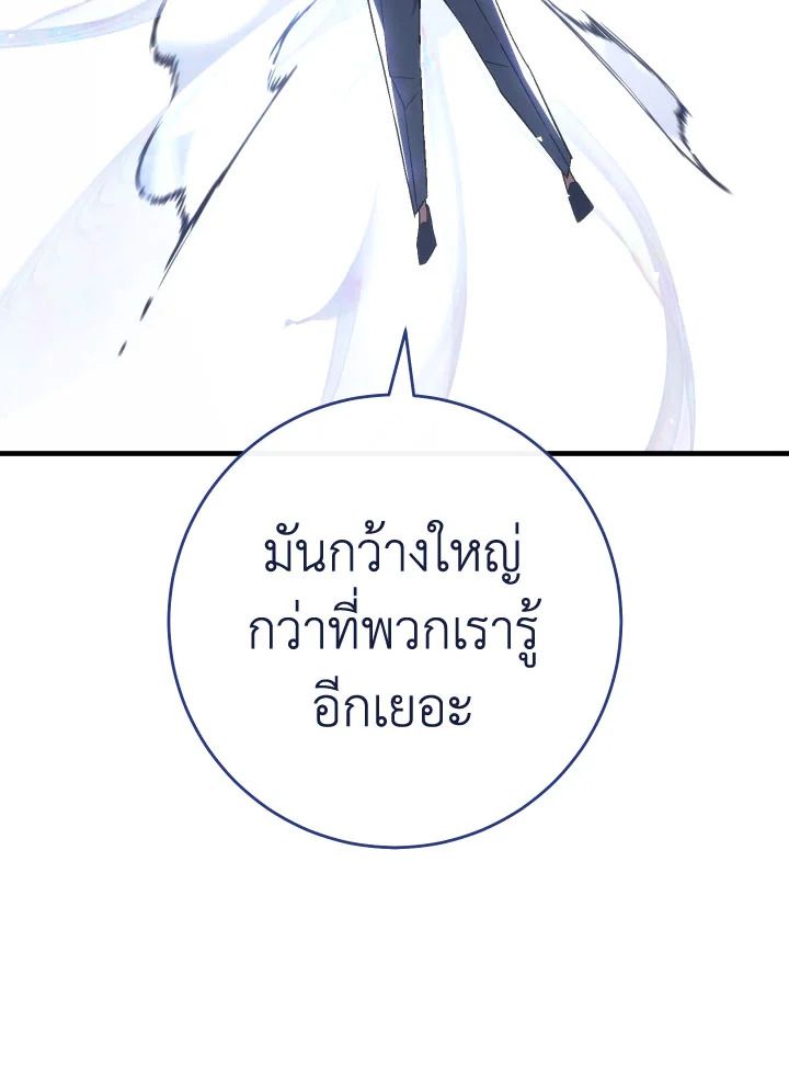 อ่านมังงะ The Hero Returns หน้าที่ 116 แปลไทย