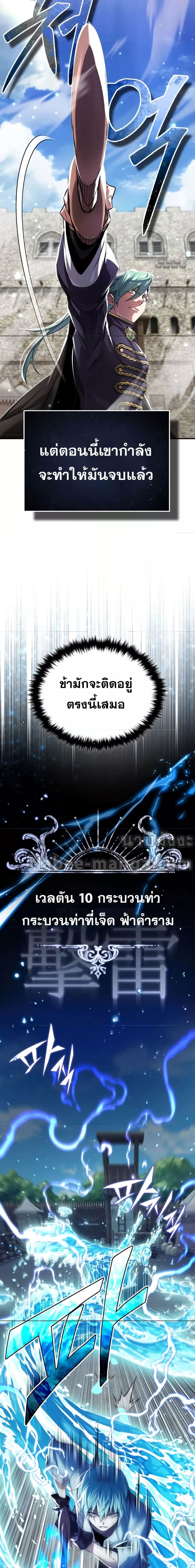 อ่านมังงะ The Dark Magician Transmigrates After 66666 Years หน้าที่ 10 แปลไทย อ่านมังงะ The Dark Magician Transmigrates After 66666 Years หน้าที่ 10 แปลไทย