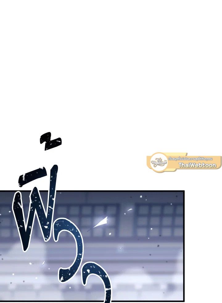 อ่านมังงะ The Hero Returns หน้าที่ 108 แปลไทย