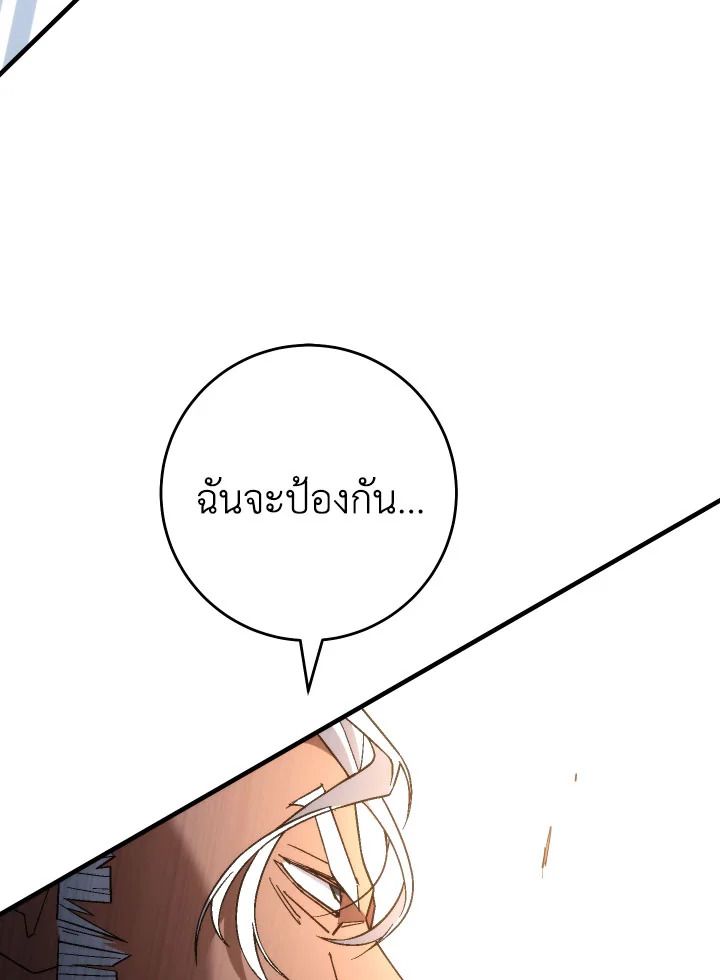 อ่านมังงะ The Hero Returns หน้าที่ 133 แปลไทย