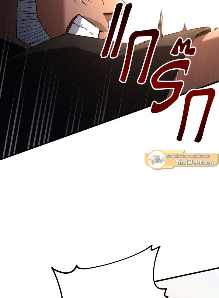 อ่านมังงะ The Hero Returns หน้าที่ 134 แปลไทย
