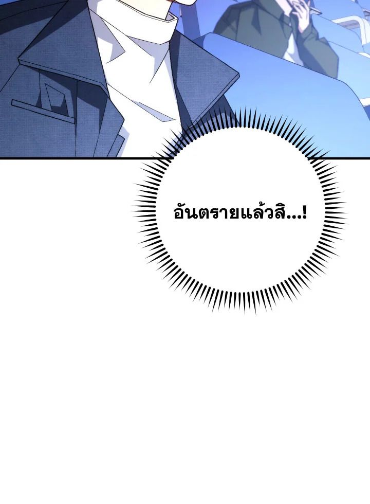 อ่านมังงะ The Hero Returns หน้าที่ 128 แปลไทย