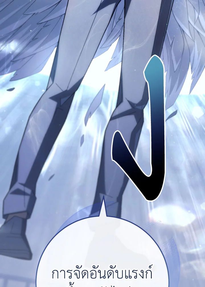 อ่านมังงะ The Hero Returns หน้าที่ 123 แปลไทย