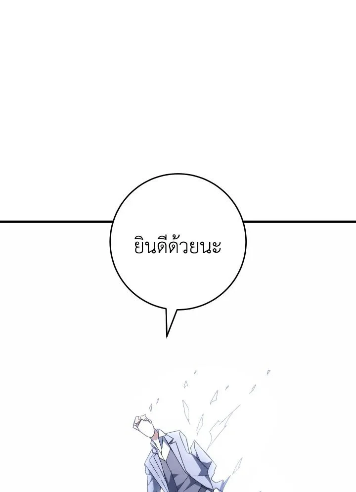 อ่านมังงะ The Hero Returns หน้าที่ 153 แปลไทย