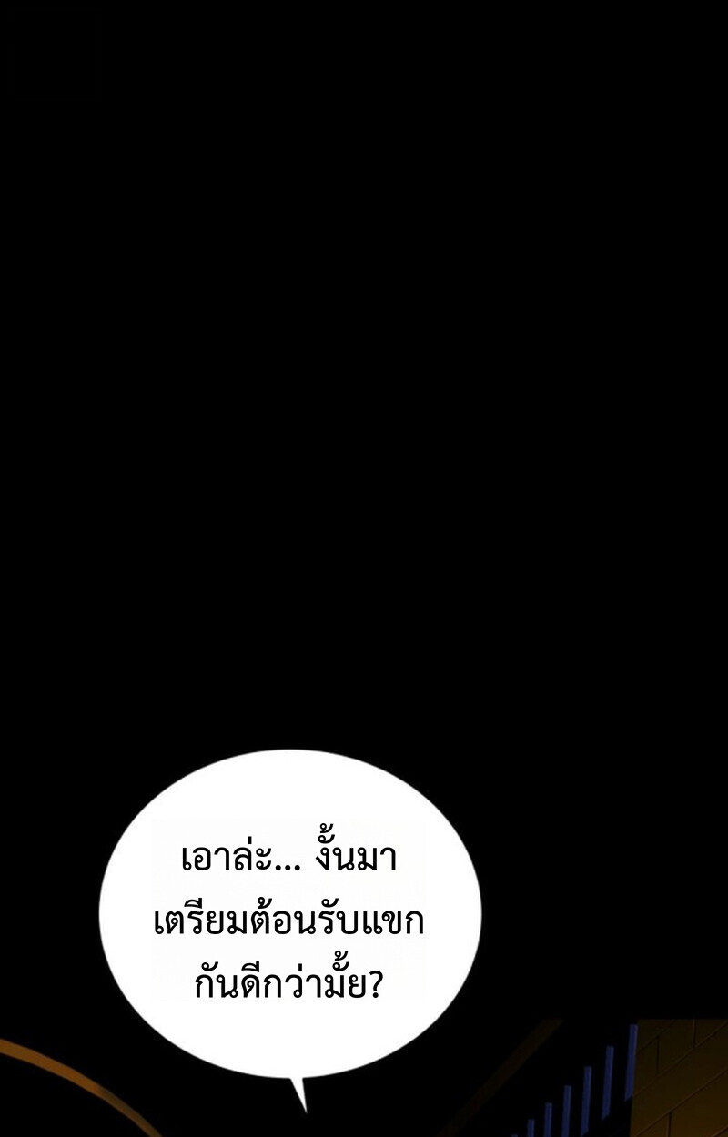 อ่านมังงะ Player of a Fallen Noble Family หน้าที่ 14 แปลไทย
