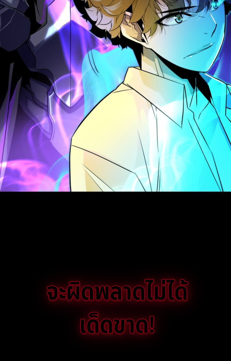 อ่านมังงะ Player of a Fallen Noble Family หน้าที่ 17 แปลไทย