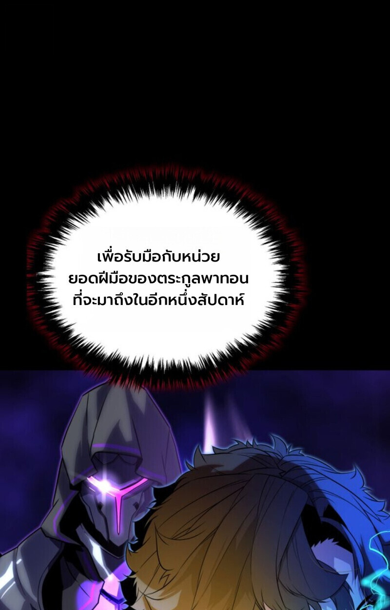 อ่านมังงะ Player of a Fallen Noble Family หน้าที่ 16 แปลไทย