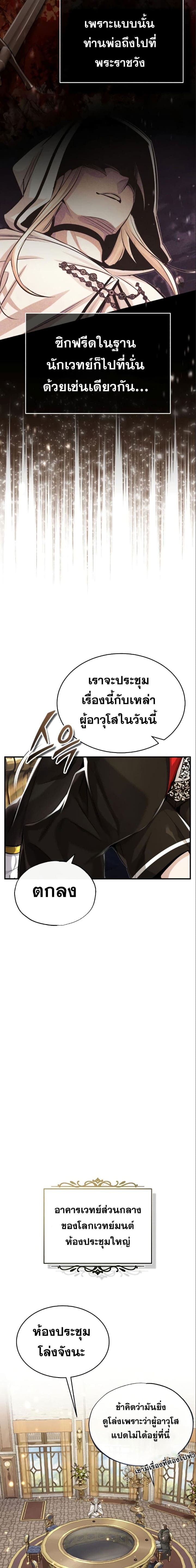 อ่านมังงะ The Dark Magician Transmigrates After 66666 Years หน้าที่ 20 แปลไทย อ่านมังงะ The Dark Magician Transmigrates After 66666 Years หน้าที่ 20 แปลไทย
