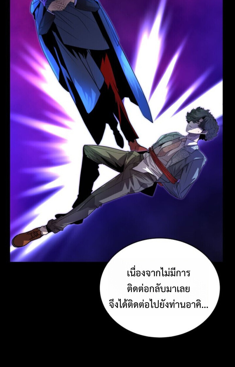 อ่านมังงะ Player of a Fallen Noble Family หน้าที่ 23 แปลไทย