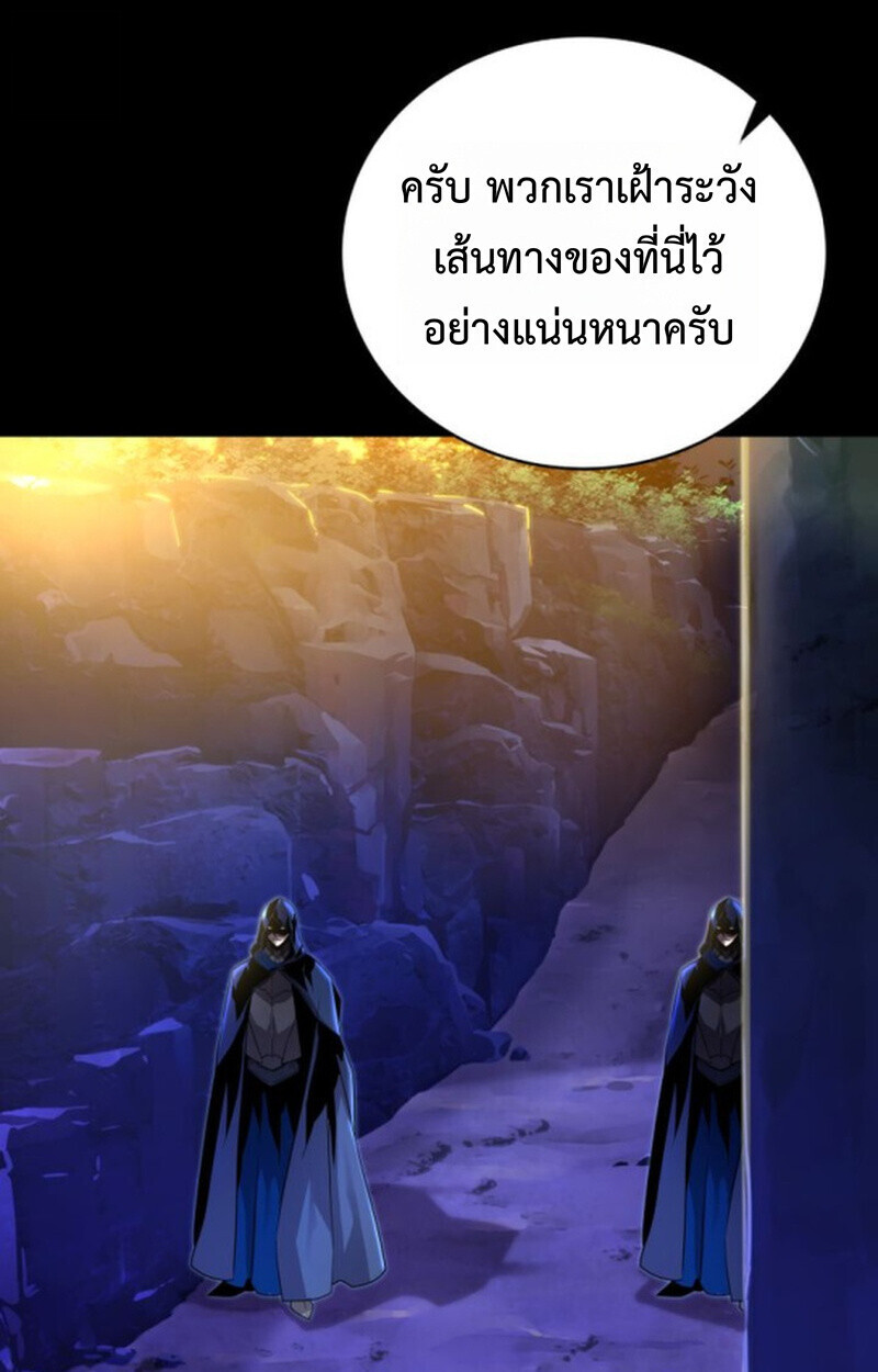 อ่านมังงะ Player of a Fallen Noble Family หน้าที่ 26 แปลไทย