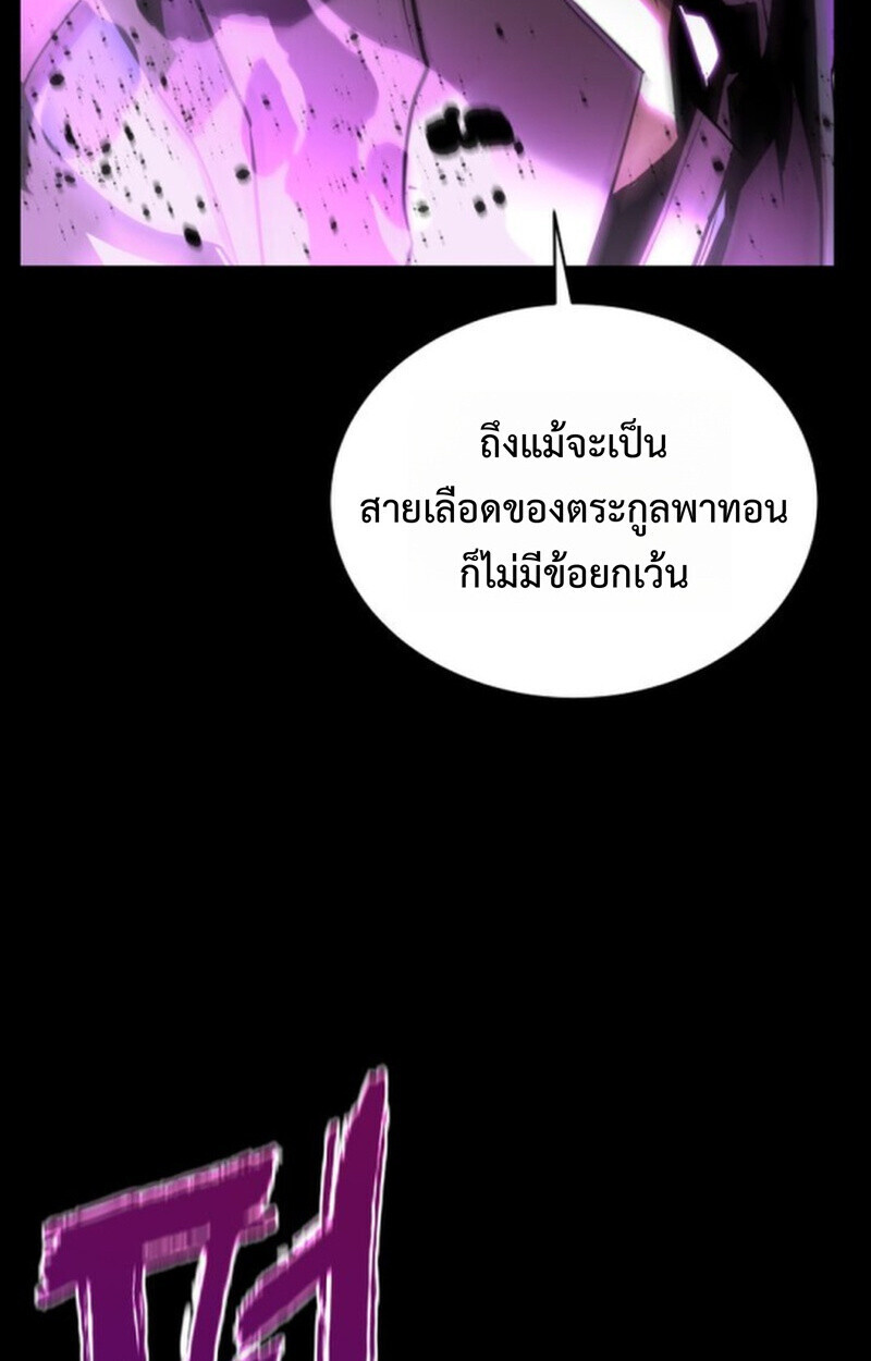 อ่านมังงะ Player of a Fallen Noble Family หน้าที่ 33 แปลไทย
