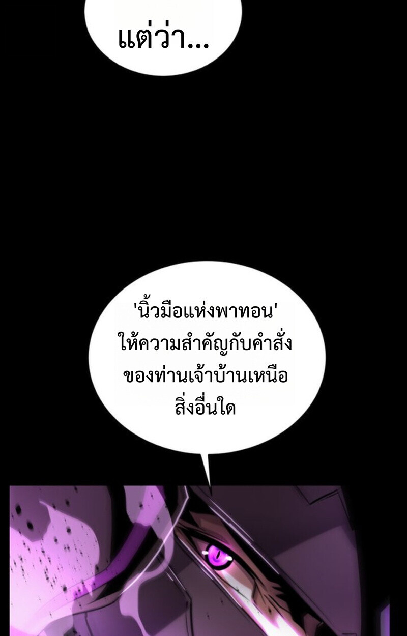 อ่านมังงะ Player of a Fallen Noble Family หน้าที่ 32 แปลไทย