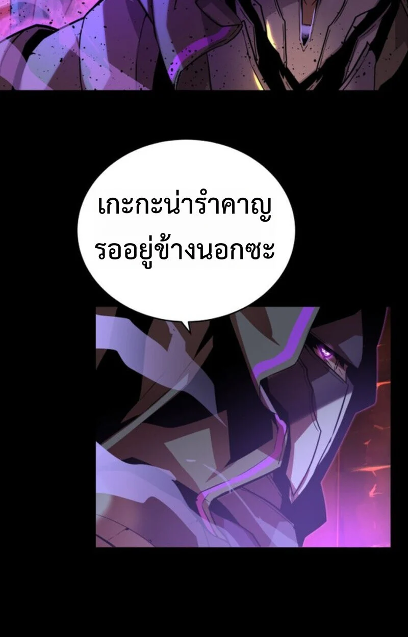 อ่านมังงะ Player of a Fallen Noble Family หน้าที่ 36 แปลไทย