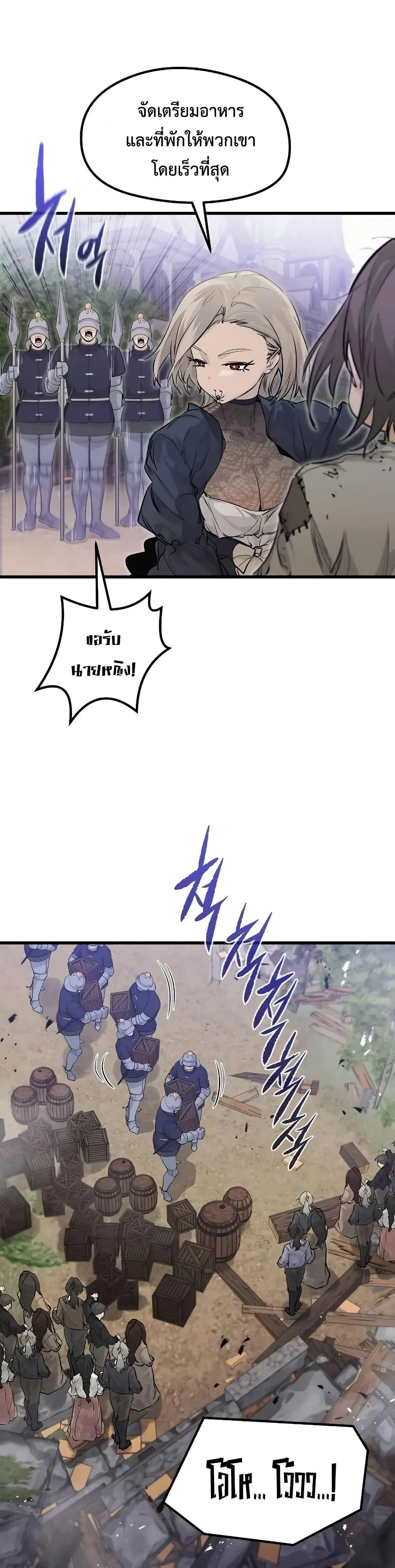 อ่านมังงะ The Regressed Mercenary’s Machinations ตำนานราชาแห่งทหารรับจ้าง หน้าที่ 14 แปลไทย