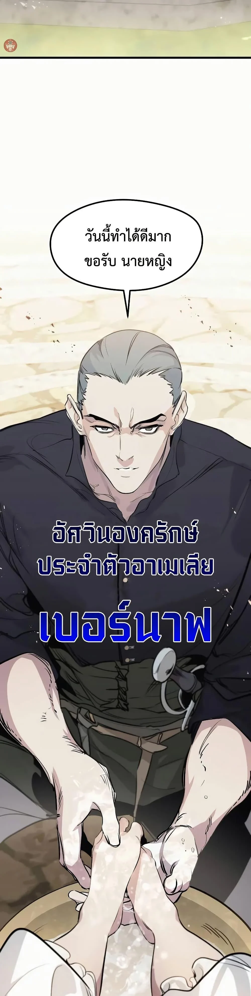 อ่านมังงะ The Regressed Mercenary’s Machinations ตำนานราชาแห่งทหารรับจ้าง หน้าที่ 17 แปลไทย