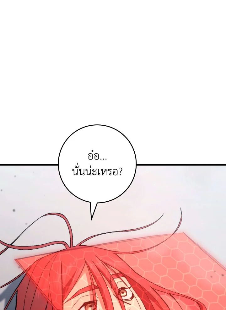 อ่านมังงะ The Hero Returns หน้าที่ 90 แปลไทย