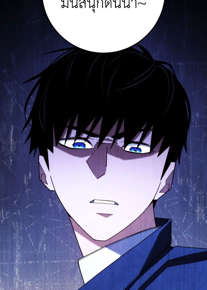 อ่านมังงะ The Hero Returns หน้าที่ 94 แปลไทย