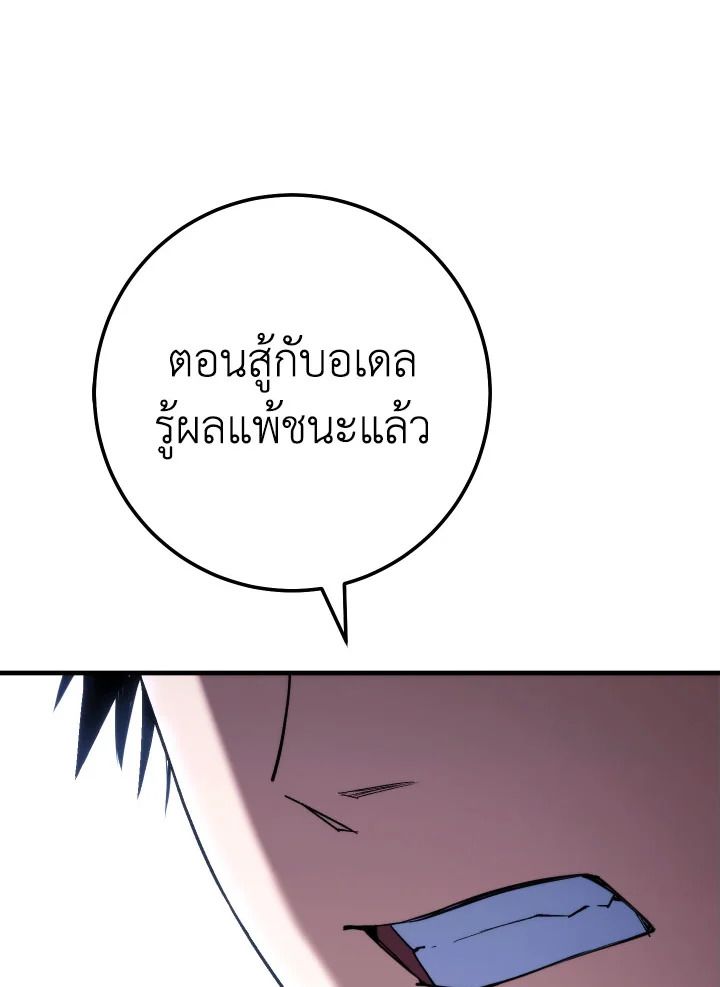 อ่านมังงะ The Hero Returns หน้าที่ 88 แปลไทย
