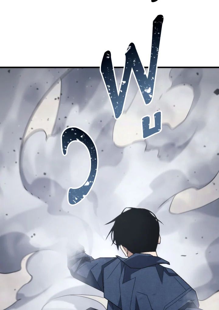อ่านมังงะ The Hero Returns หน้าที่ 80 แปลไทย