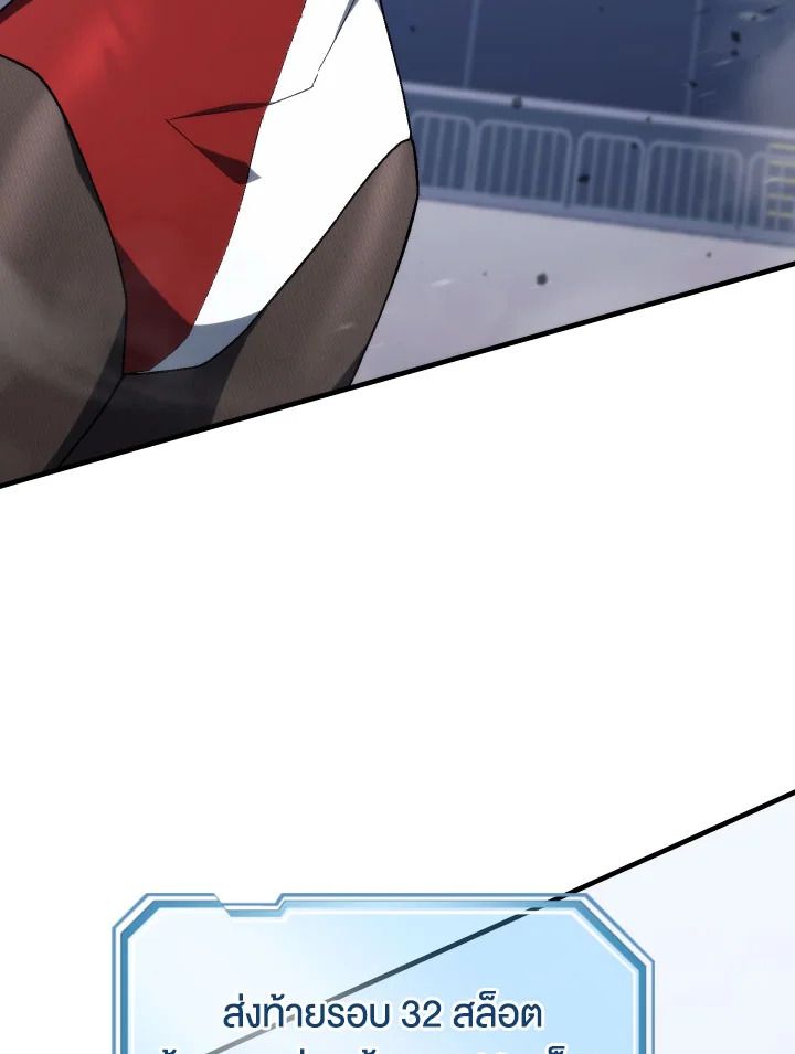อ่านมังงะ The Hero Returns หน้าที่ 19 แปลไทย