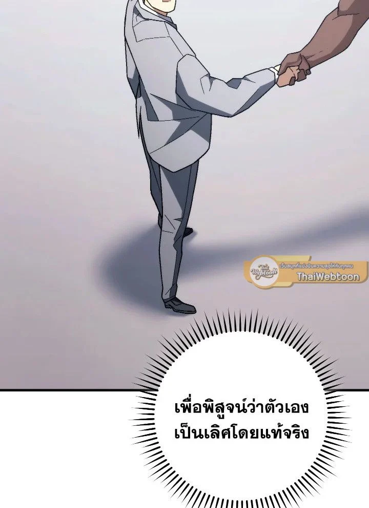 อ่านมังงะ The Hero Returns หน้าที่ 10 แปลไทย