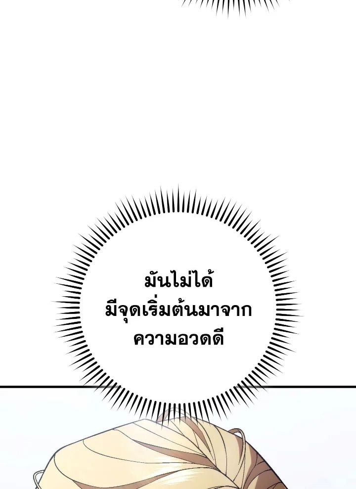 อ่านมังงะ The Hero Returns หน้าที่ 11 แปลไทย