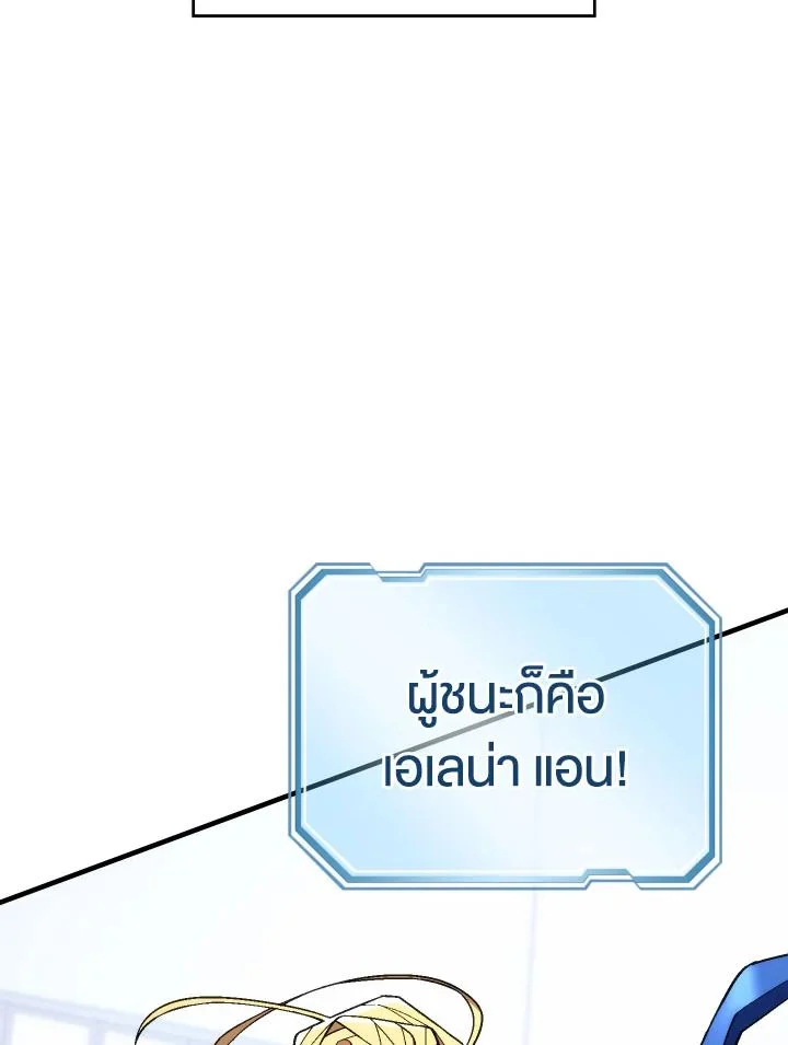 อ่านมังงะ The Hero Returns หน้าที่ 17 แปลไทย