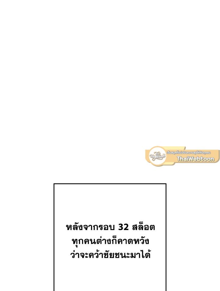 อ่านมังงะ The Hero Returns หน้าที่ 16 แปลไทย