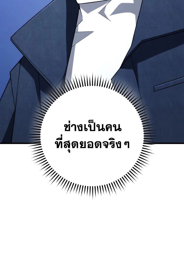 อ่านมังงะ The Hero Returns หน้าที่ 15 แปลไทย