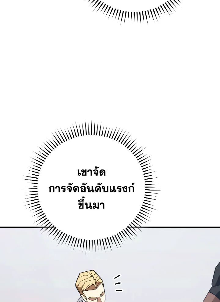 อ่านมังงะ The Hero Returns หน้าที่ 9 แปลไทย