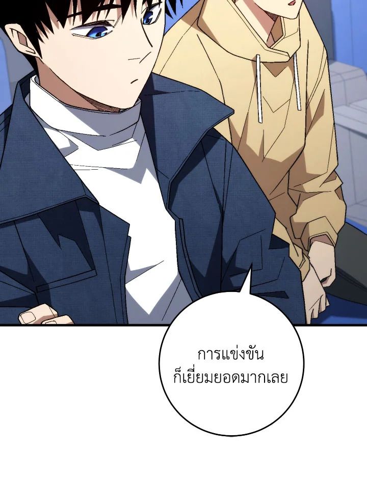 อ่านมังงะ The Hero Returns หน้าที่ 4 แปลไทย