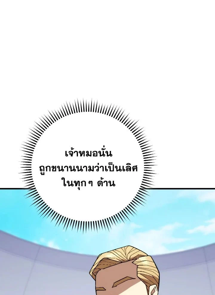 อ่านมังงะ The Hero Returns หน้าที่ 7 แปลไทย