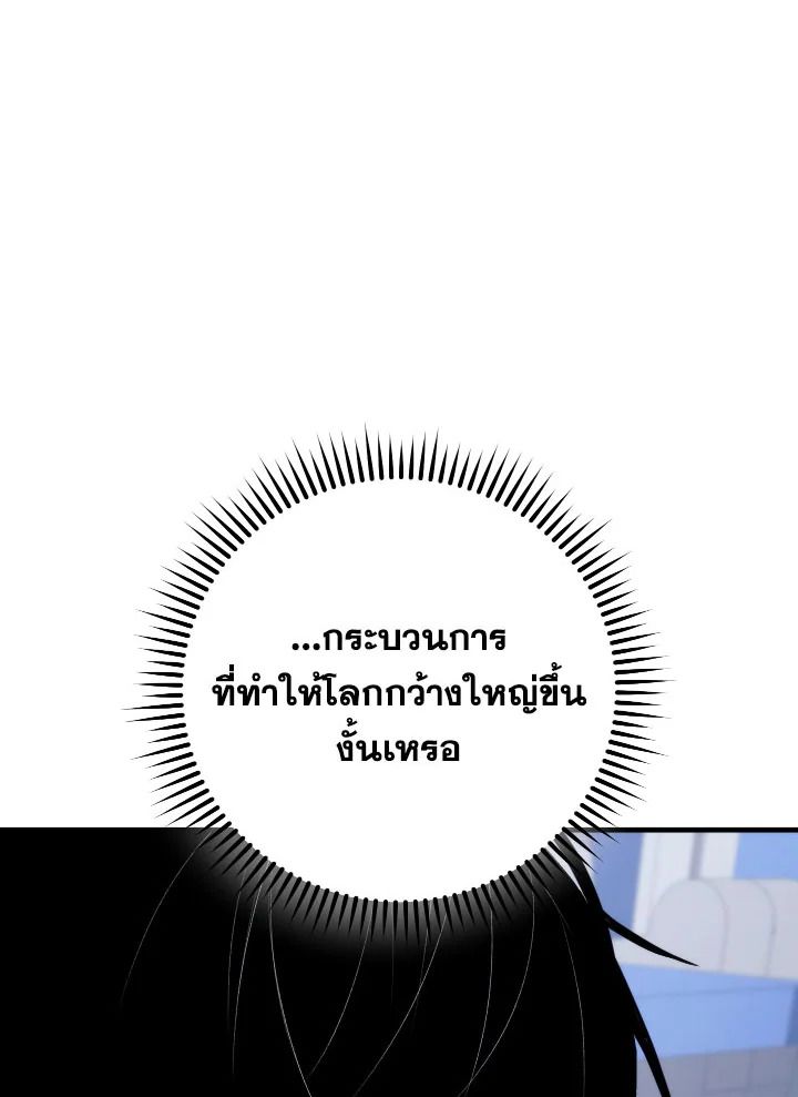 อ่านมังงะ The Hero Returns หน้าที่ 5 แปลไทย