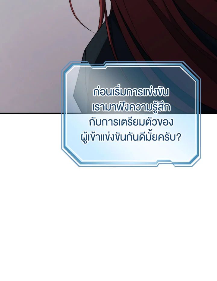 อ่านมังงะ The Hero Returns หน้าที่ 38 แปลไทย