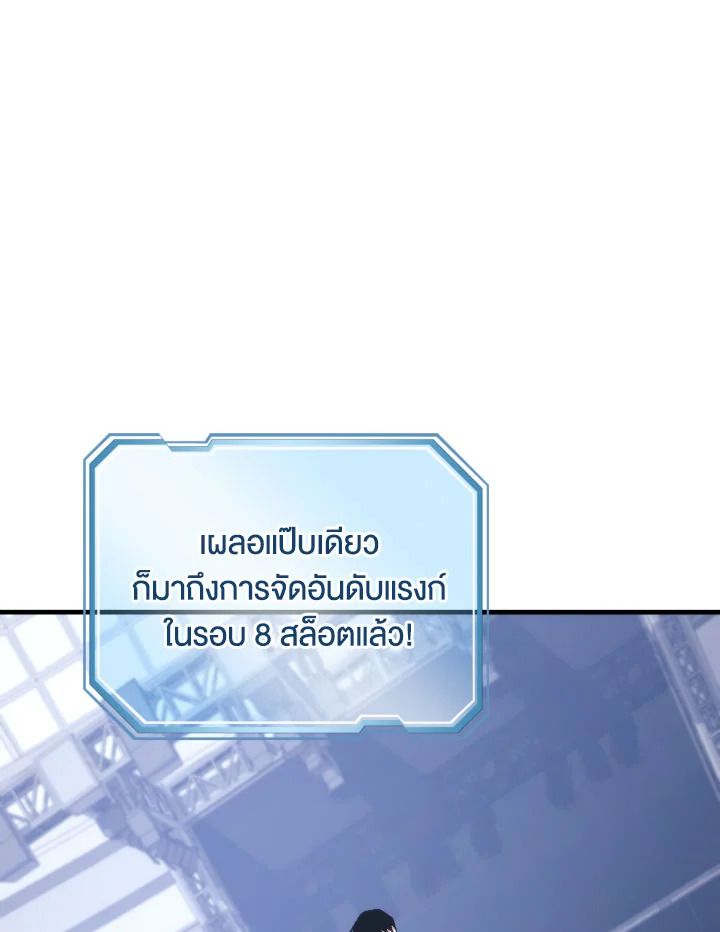อ่านมังงะ The Hero Returns หน้าที่ 36 แปลไทย