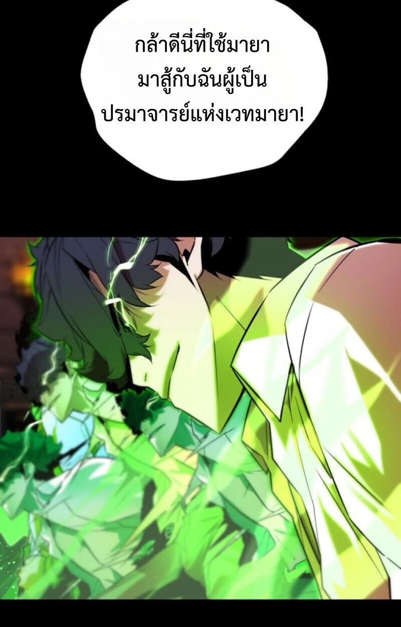 อ่านมังงะ Player of a Fallen Noble Family หน้าที่ 102 แปลไทย