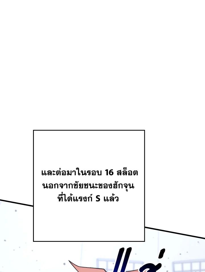 อ่านมังงะ The Hero Returns หน้าที่ 22 แปลไทย