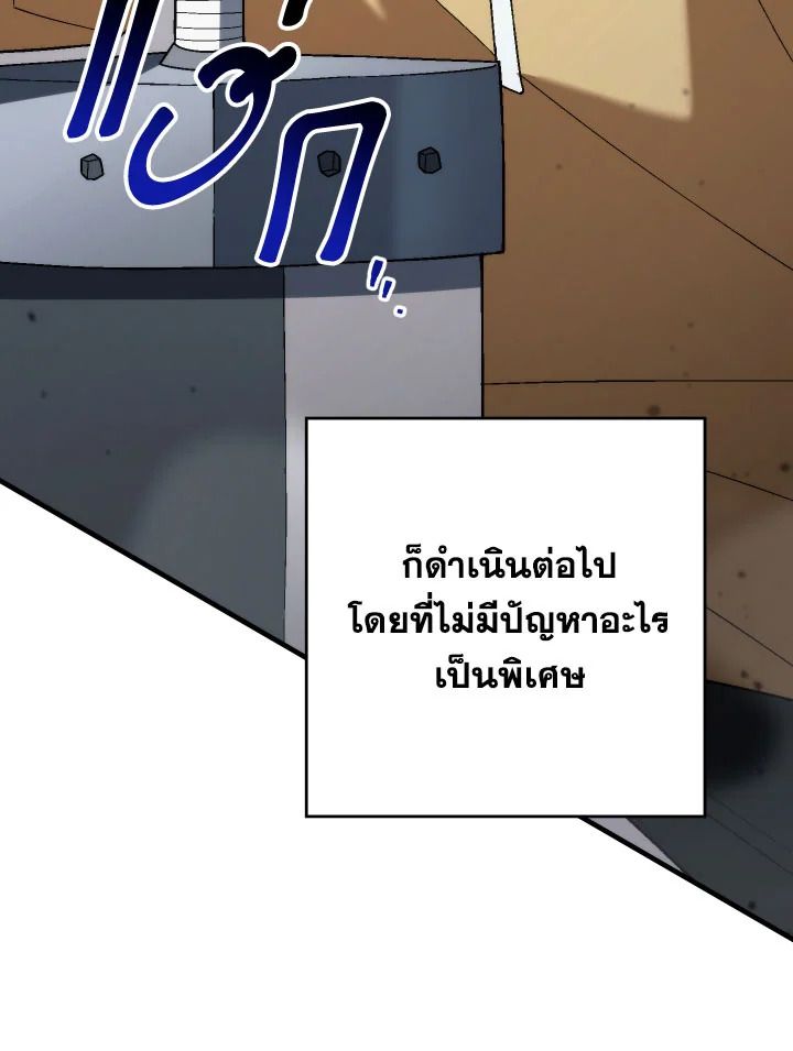 อ่านมังงะ The Hero Returns หน้าที่ 24 แปลไทย