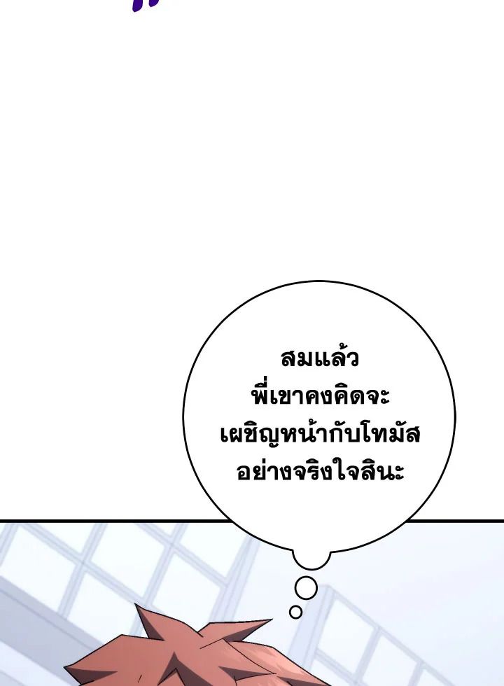 อ่านมังงะ The Hero Returns หน้าที่ 53 แปลไทย