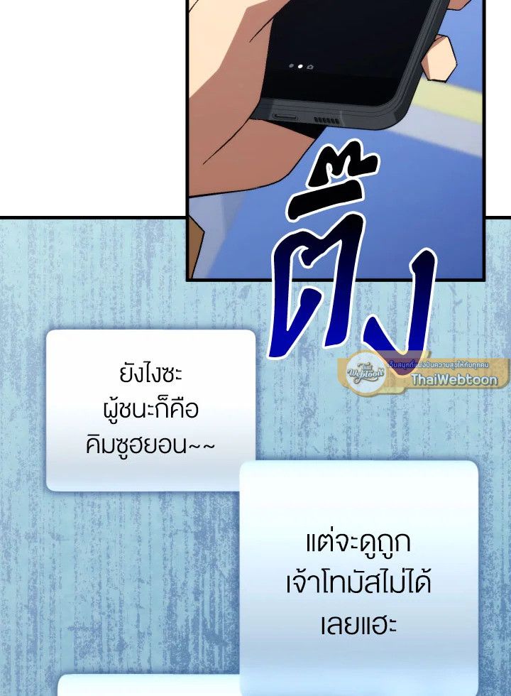 อ่านมังงะ The Hero Returns หน้าที่ 56 แปลไทย