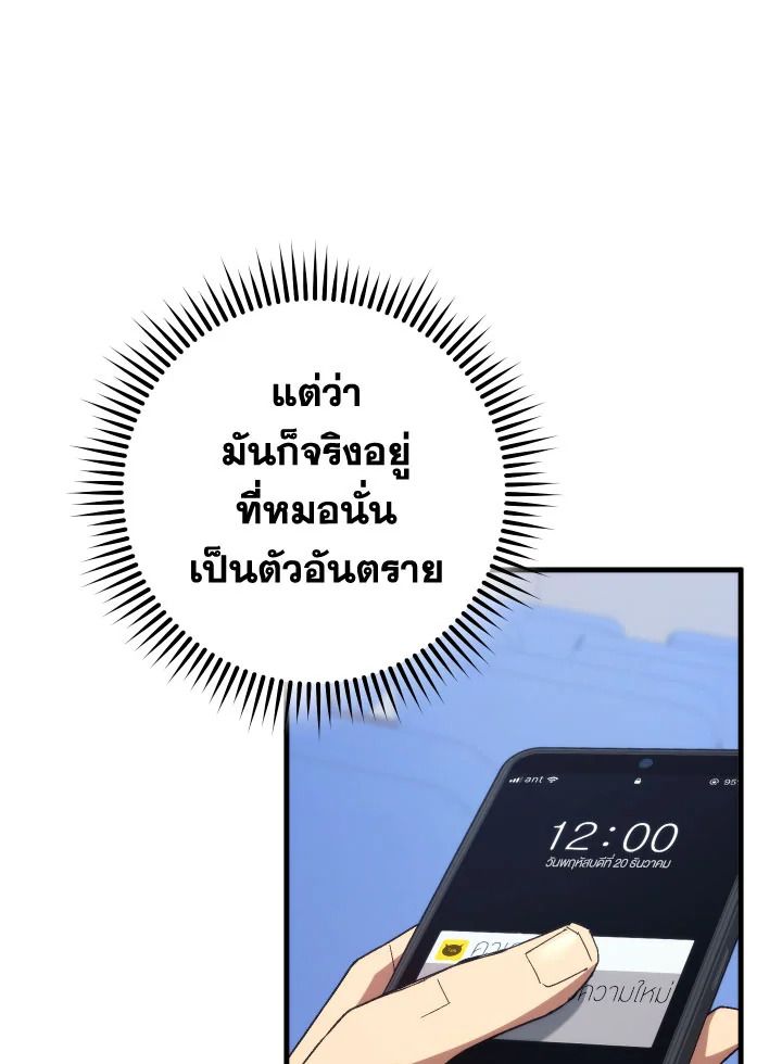 อ่านมังงะ The Hero Returns หน้าที่ 55 แปลไทย