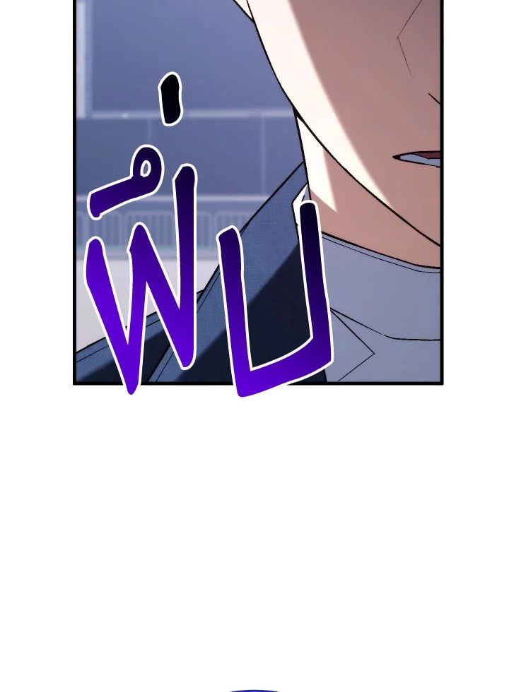 อ่านมังงะ The Hero Returns หน้าที่ 48 แปลไทย