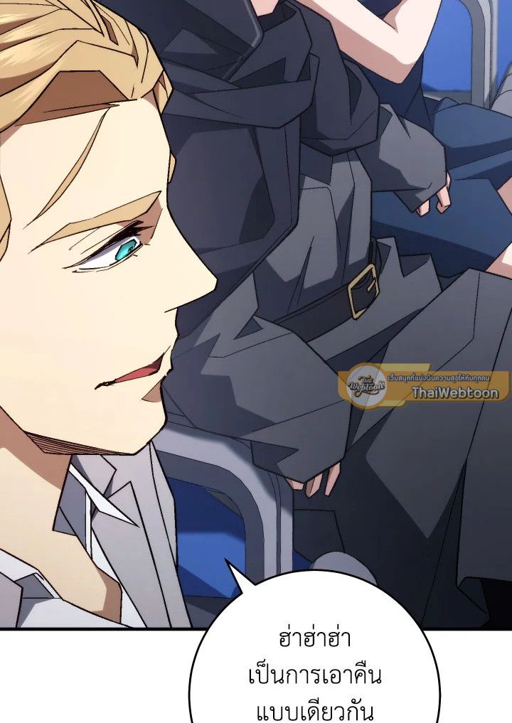 อ่านมังงะ The Hero Returns หน้าที่ 78 แปลไทย