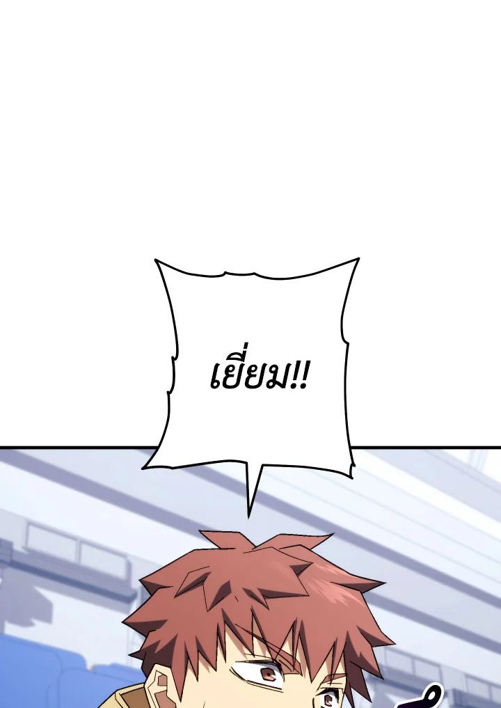 อ่านมังงะ The Hero Returns หน้าที่ 75 แปลไทย