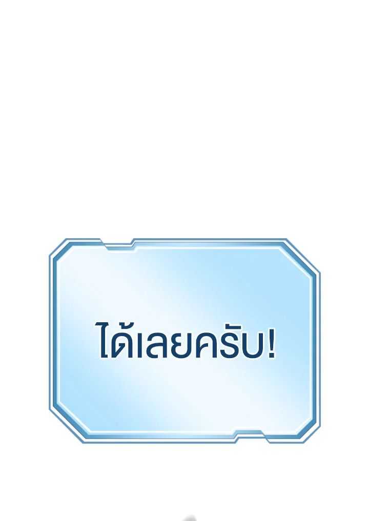 อ่านมังงะ The Hero Returns หน้าที่ 69 แปลไทย