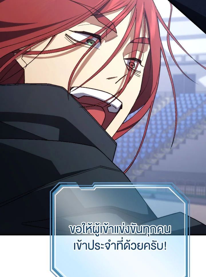 อ่านมังงะ The Hero Returns หน้าที่ 63 แปลไทย