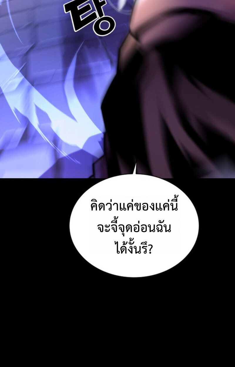 อ่านมังงะ Player of a Fallen Noble Family หน้าที่ 119 แปลไทย