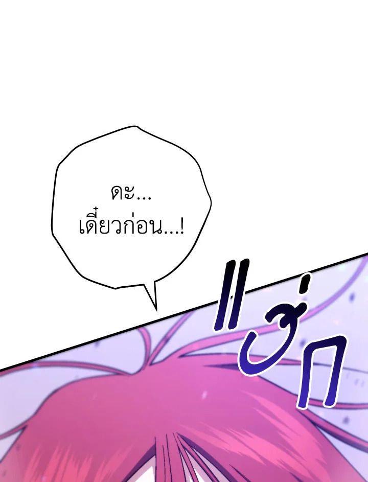 อ่านมังงะ The Hero Returns หน้าที่ 111 แปลไทย